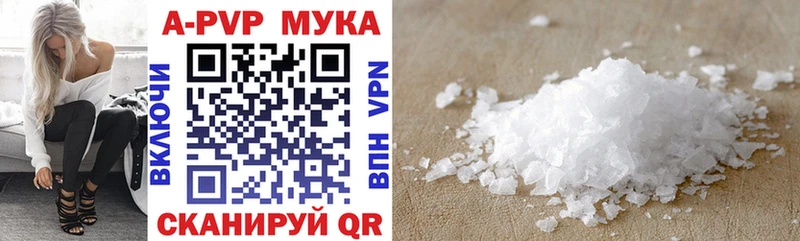 APVP кристаллы  Кыштым 