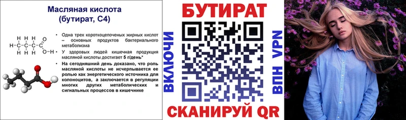 БУТИРАТ BDO 33%  Кыштым 