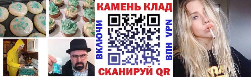 закладка  Кыштым  Canna-Cookies конопля 