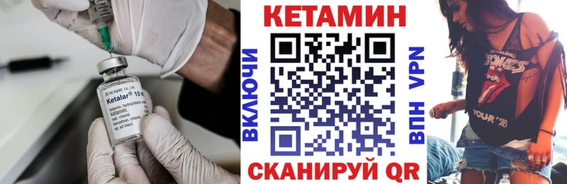 КЕТАМИН VHQ  Кыштым 