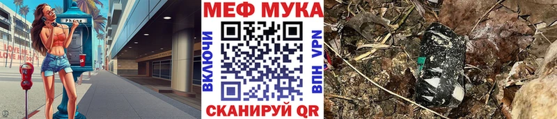 Меф мяу мяу  купить наркоту  Кыштым 