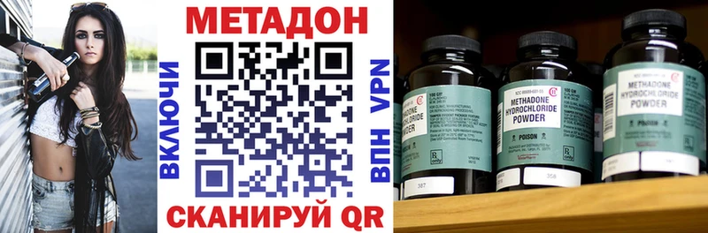 Метадон methadone  Кыштым 